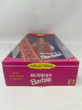 1996 Dolls of the World Collection "Russian" Barbie